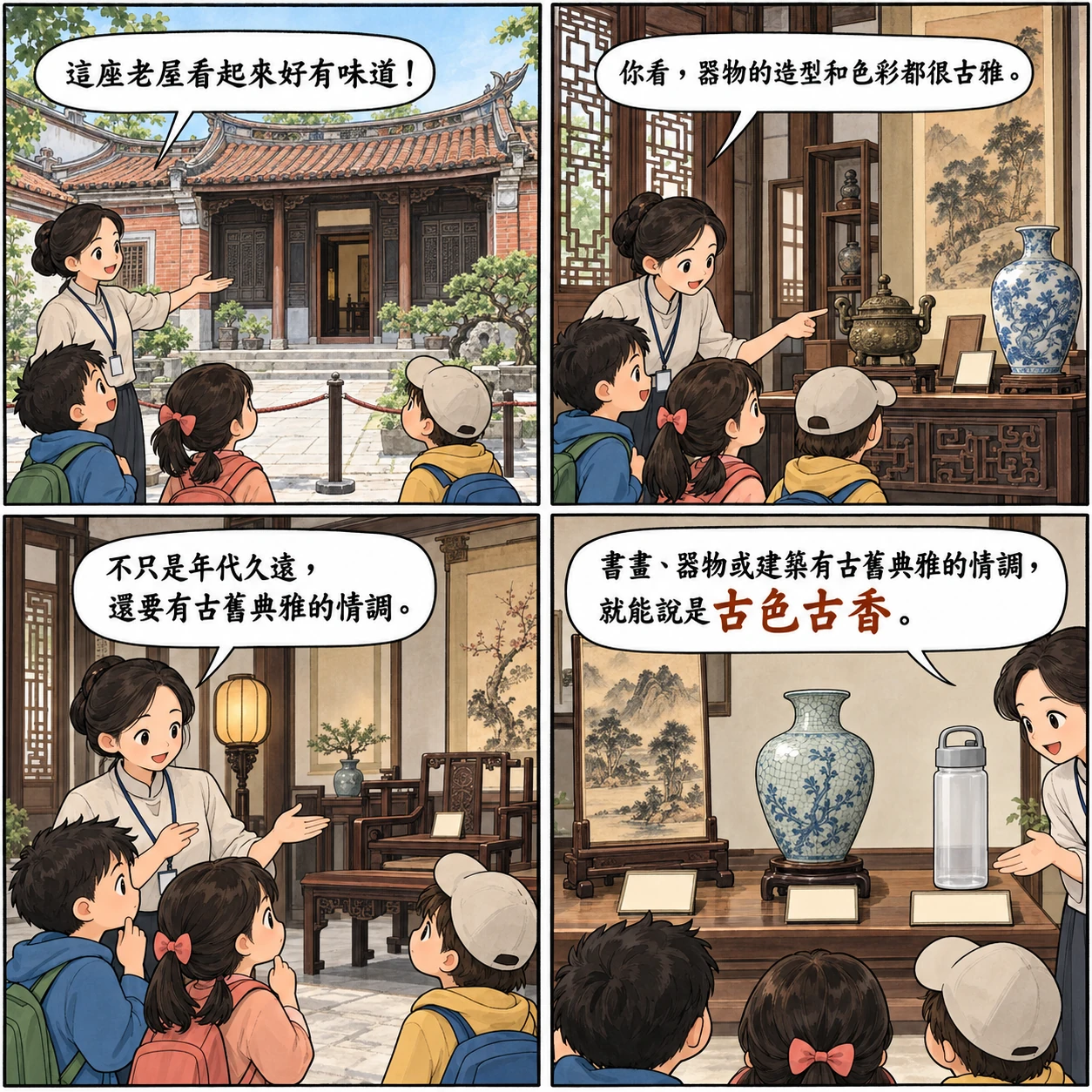 古色古香的 AI 生成成語漫畫