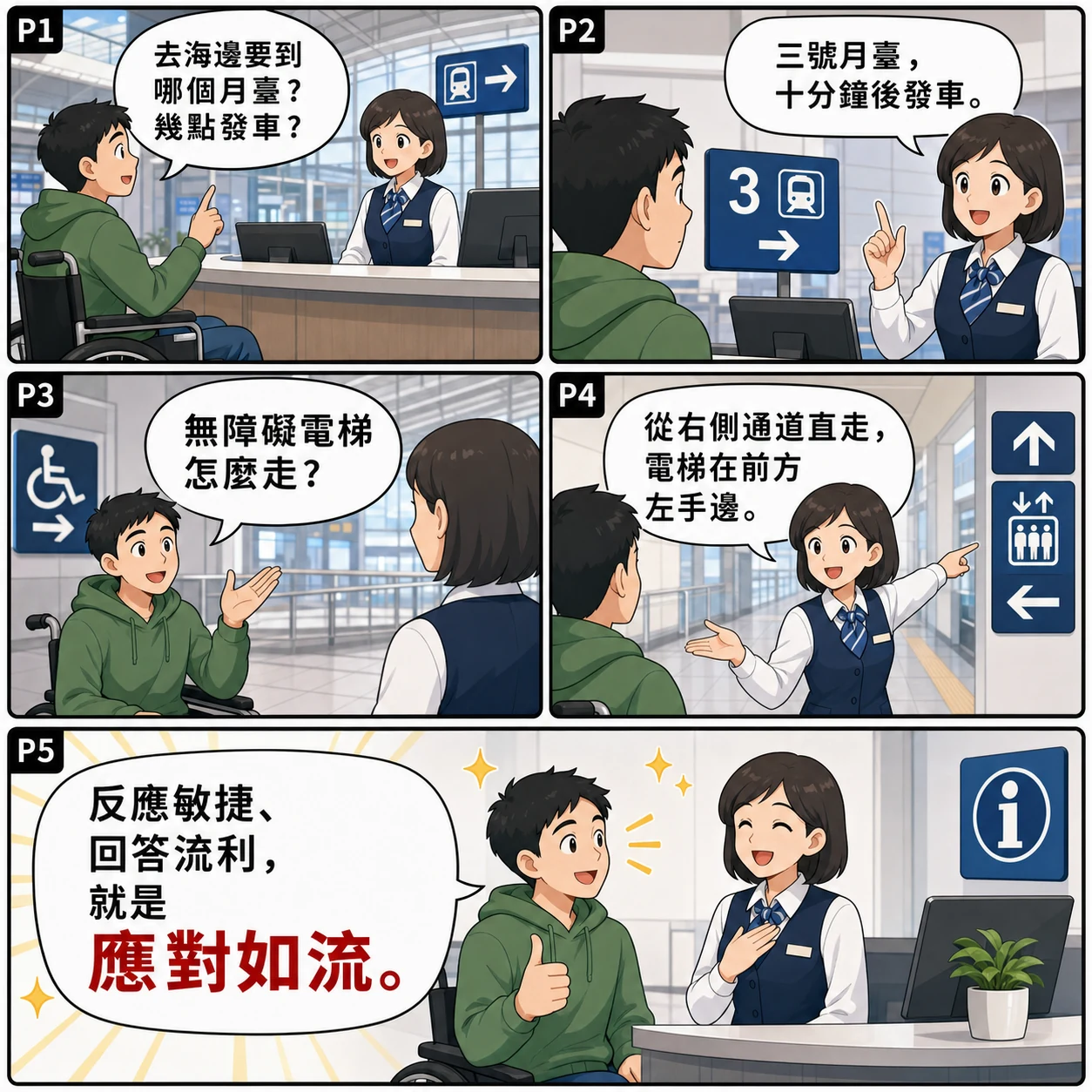 應對如流的 AI 生成成語漫畫