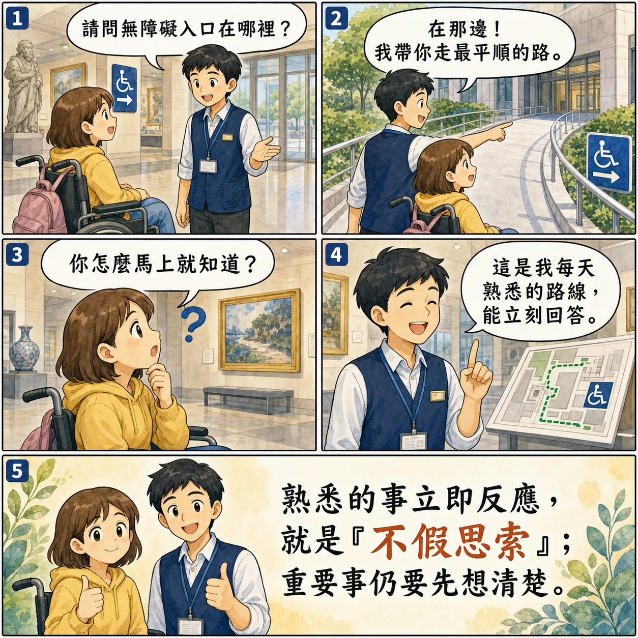 不假思索的 AI 生成成語漫畫